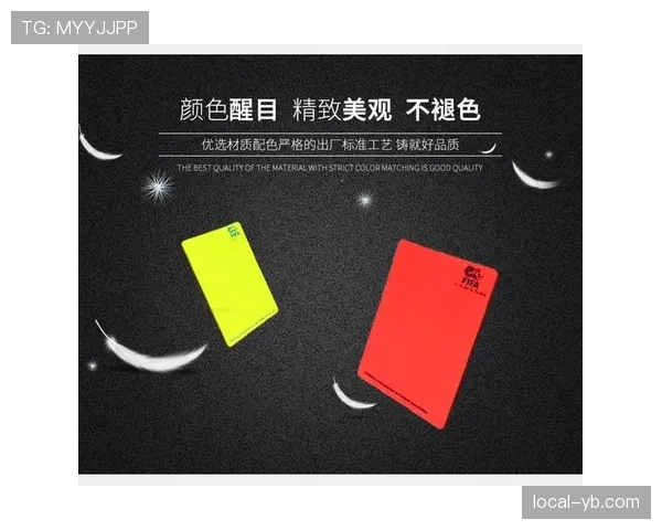 比赛用球规则详解：尺寸、材质与裁判检验标准